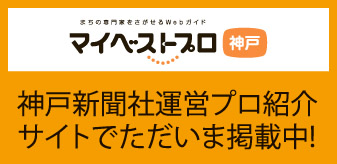 マイベストプロ 佐伯秀樹
